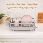 آبچکان رویال یک طبقه 230300